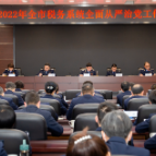 长沙税务:持之以恒推动全面从严治党向纵深发展