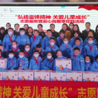 弘扬雷锋精神 关爱儿童成长