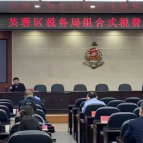 芙蓉税务开展组合式税费支持政策培训