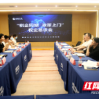 税企同频  精细服务送政策上门