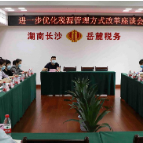 优化管理强服务   税企座谈共发展