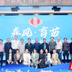 春风育苗助成才 湖南税务送教下基层活动在浏阳正式启动