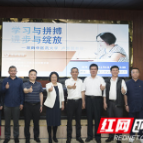 不设限的人生有多厉害？47岁考博学姐回母校讲述“科学之恋”