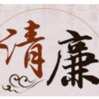 邮储银行长沙市雨花支行获评全省“清廉金融文化    建设示范点”