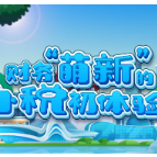 动漫视频 | 财务“萌新”的办税初体验