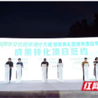 启动“城市表白季”活动 看创意浏阳浪漫“破圈”