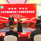 赛场“比武”，长沙残疾人专职委员素养再提升