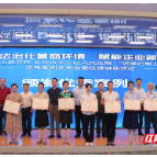 优化营商环境有妙招 天心经开区为法院与企业架“鹊桥”