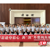 青春接力再出发 浏阳税务完成妇委会、团总支换届选举