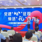 凤凰网|全国税务系统首个“党建+”EAP项目在长沙启动