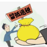 长沙高新税务：税惠加码助力“黑色黄金”华丽蜕变