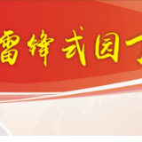 喜报！来自望城桥驿的这八名优秀老师获区委政府表彰