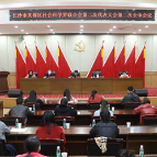 长沙市芙蓉区社会科学界联合会第二次代表大会召开