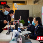 兔年开工首日  税费服务蓄能新突破