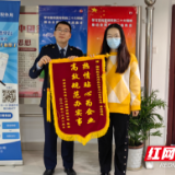 “社保问题请找515”企业为天心税务社保高效服务送来锦旗