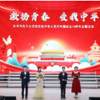长沙汽车工业学校举行庆祝中华人民共和国成立74周年主题活动