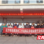“语”时俱进履实地 “研”无止境方致远  长沙市名师农村工作站开展主题研修活动