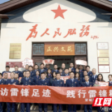 学雷锋专项|寻访雷锋足迹 践行雷锋精神