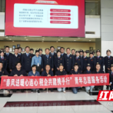 便民办税看雨花⑥：青年干部面对面 税企联建送春风