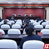 坚持严的主基调不动摇  第一税务分局召开2023年全面从严治党工作会议