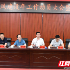 真抓实干强作风 清风正气锻铁军