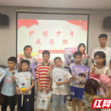 与税“童”行 护税成长