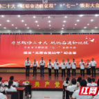 听党课、树榜样，奋发玉潭献礼“七一”