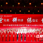 22支队伍演绎经典，雨花区合唱比赛 “声”动来袭