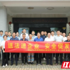 送法进企业 安全促发展