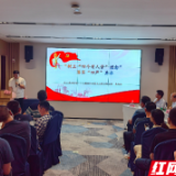 宁乡税务：交流研讨走心 政治机关建设入心