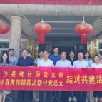 结对共建共谋农村发展 “高质量党建”赋能乡村振兴