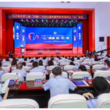 中新网|长沙税务举办第二届“党建+”EAP心理关爱周 “心”论坛活动