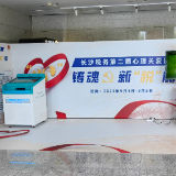 八“心”开启新征程 长沙税务启动第二届“党建+”EAP心理关爱周
