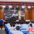 学心理 品人生  雨花税务开展心理学观影赏析培训活动