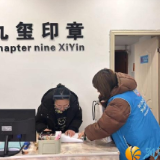 万越社区开展第五次全国经济普查宣传活动