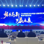 总投资额111亿元！宁乡高新区15个重大项目集中签约