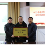 头雁领航群雁翥 浏水汇注湘水宽  长沙市名师农村工作站浏阳九中站正式启动