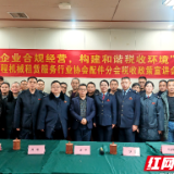 联合宣讲会助力企业合规经营  构建和谐税收环境