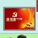 浏阳税务：坚定入党信念，传承红色信仰