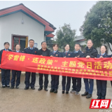 雷锋精神我传承 助企惠民当先锋