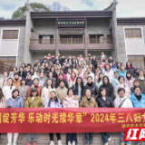 长沙县税务局：不忘初心担使命 税务巾帼绽芳华