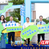 税惠春风暖“福”地   税企齐心向“新”行