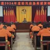 打好防汛“主动仗” 确保安全度汛