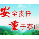 打好联合执法“组合拳” 天心区成功捣毁一处非法窝点