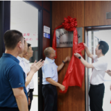 长沙市雨花区社会保险费征缴争议处置联合服务中心揭牌成立