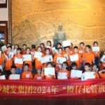 不负所“托” 快乐一“夏” 长沙城发集团2024年“橙仔”托管班圆满收官