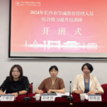 2024年长沙市学前教育管理人员综合能力提升培训班在浙江大学开班
