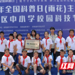 “趣”玩科技！这群小学生的火箭又发射了！