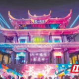 “税”动能助燃星城文旅新热度
