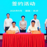 宏工科技管理总部暨研发生产基地落户长沙 吴桂英见证签约